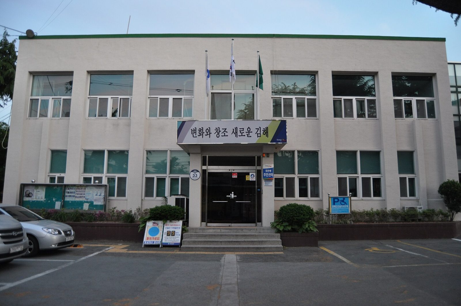 김해문화도시센터