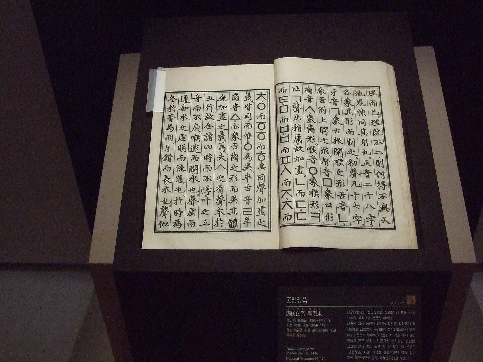 김해한글박물관